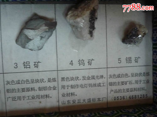 金属矿石标本