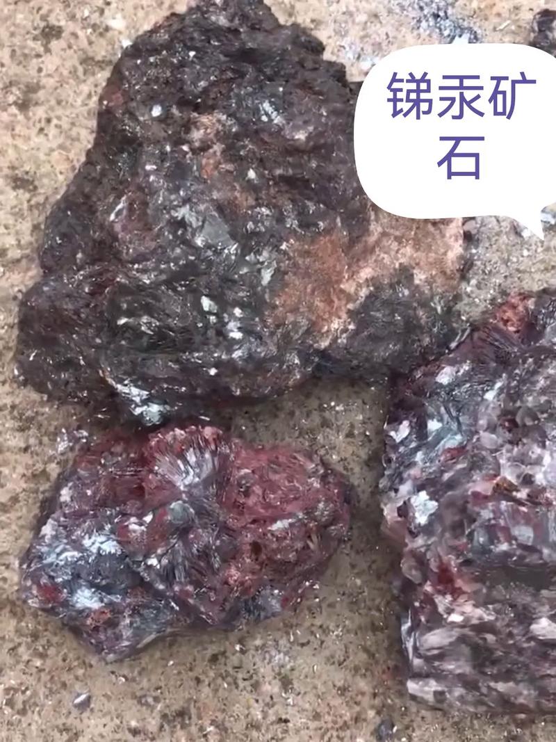 @有色金属矿石 @汞矿石 @朱砂 厂家直收,长期大量!有色金